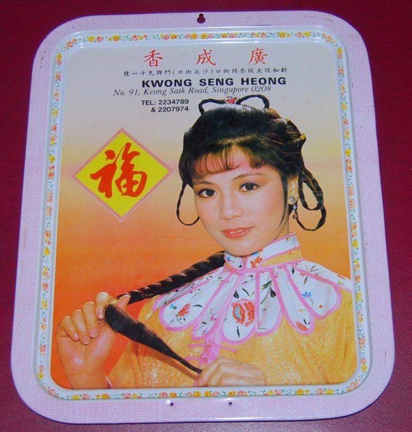 80s Hong Kong actress BARBARA YUNG ad tray tin sign  