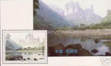 China 1994 #12 Wulingyuan Mountain S/S MNH Scene  